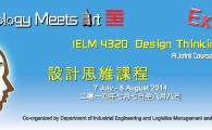 IELM 4320 Design Thinking Coursework Exhibition