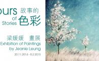 Colours of Stories: An Exhibition of Paintings by Jeanie Leung