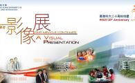 The 20th Anniversary of HKUST - Our Miracle Continues