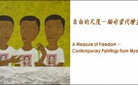 A Measure of Freedom - Contemporary Paintings from Myanmar