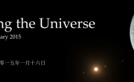 Library Exhibition: Discovering the Universe